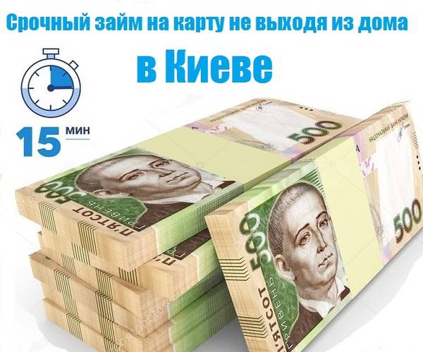 Мгновенный займ на карту 10000