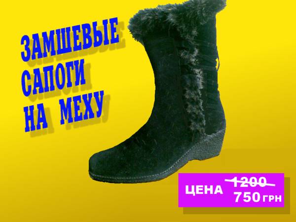 Замшевые сапоги на меху, Италия, Київ на aviso.ua