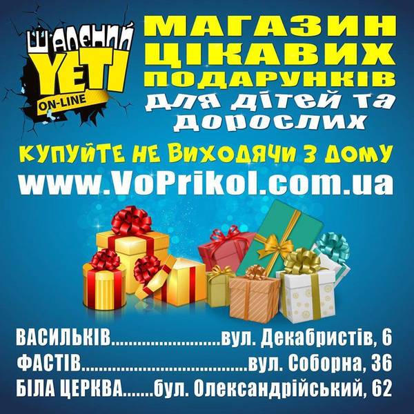 Магазини цікавих подарунків 