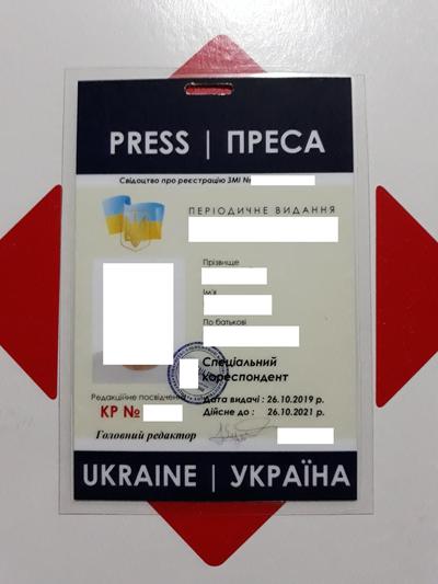 Удостоверение и пресс-карта журналиста СМИ. Официальное оформление.