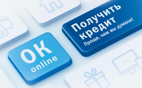 Кредиты онлайн на карту в Украине