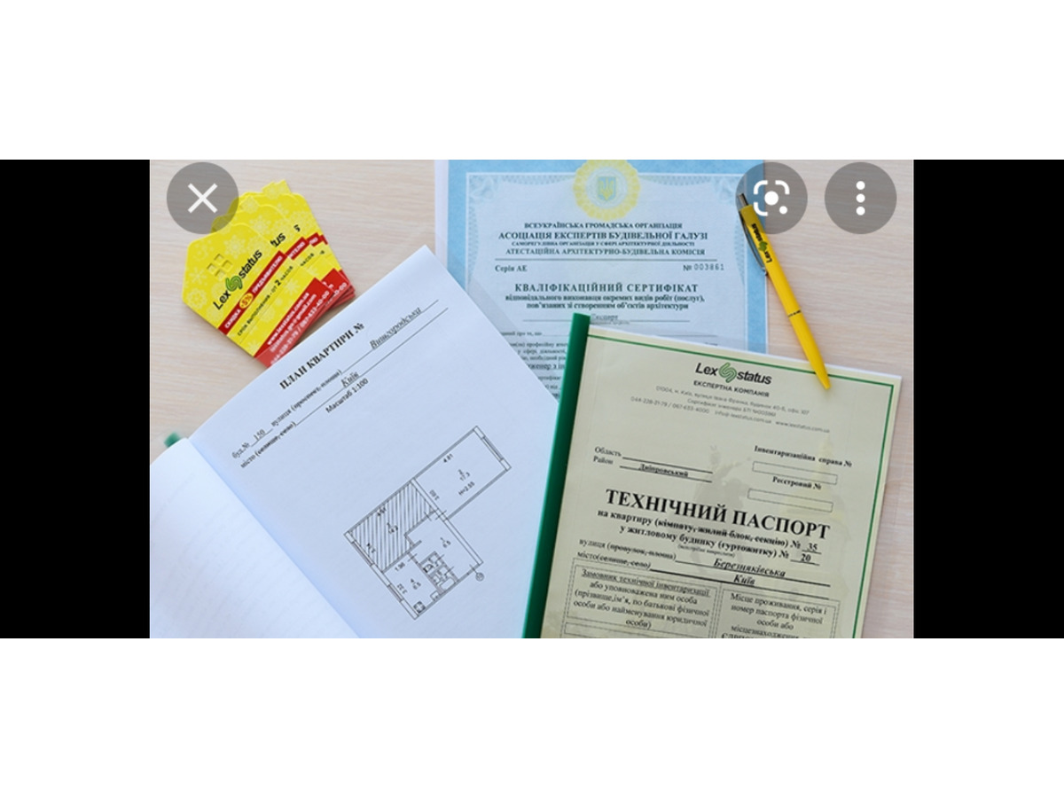 Техпаспорт, возможен заказ онлайн, Киев на aviso.ua