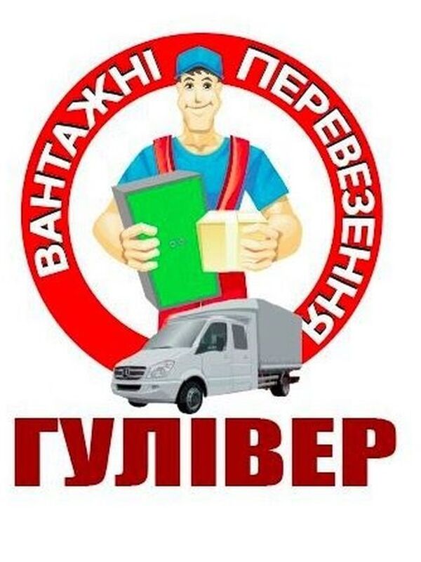 Транспортна компанія 