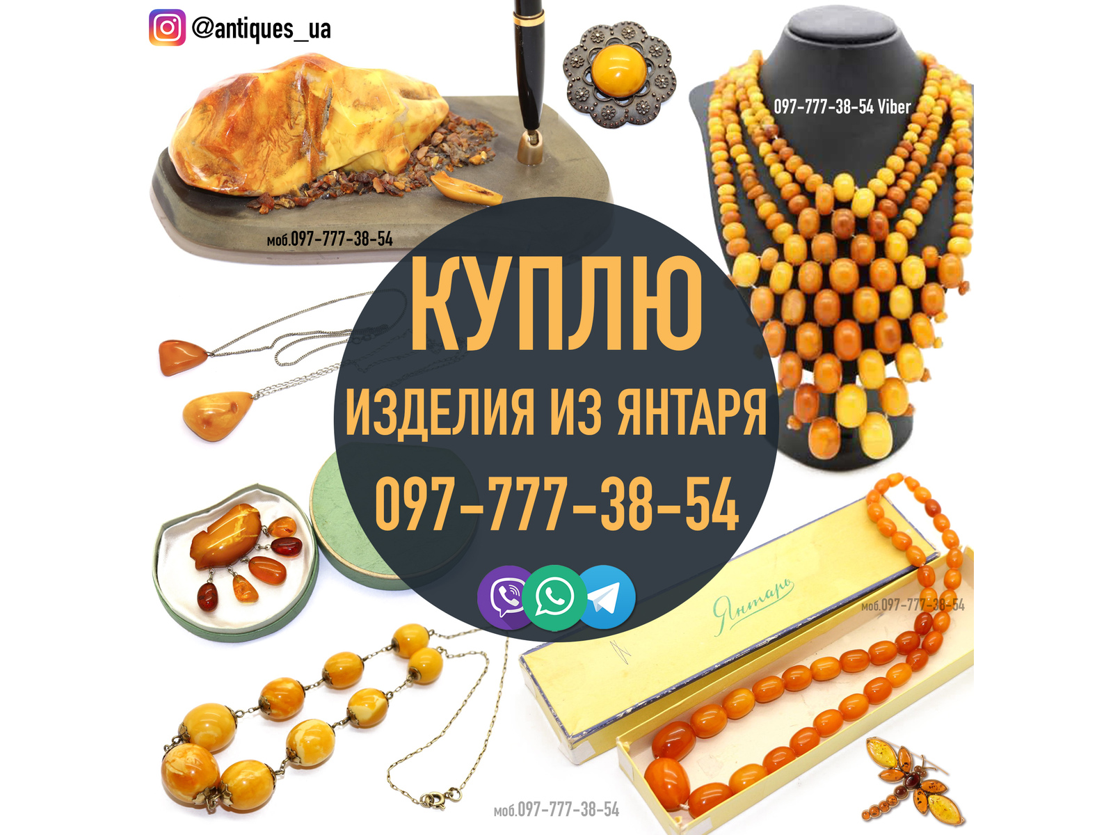 Куплю янтарные бусы, серьги, браслеты. Куплю изделия из янтаря, Київ на aviso.ua