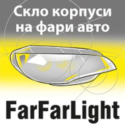 Скло фар та корпуси на фари для автомобілів - FarFarLight