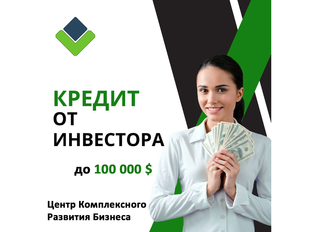 Кредит от частного инвестора, Київ на aviso.ua