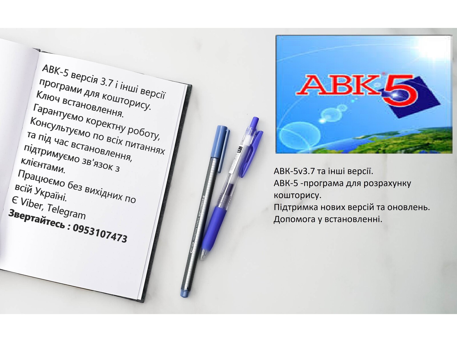 Авк 5 3
