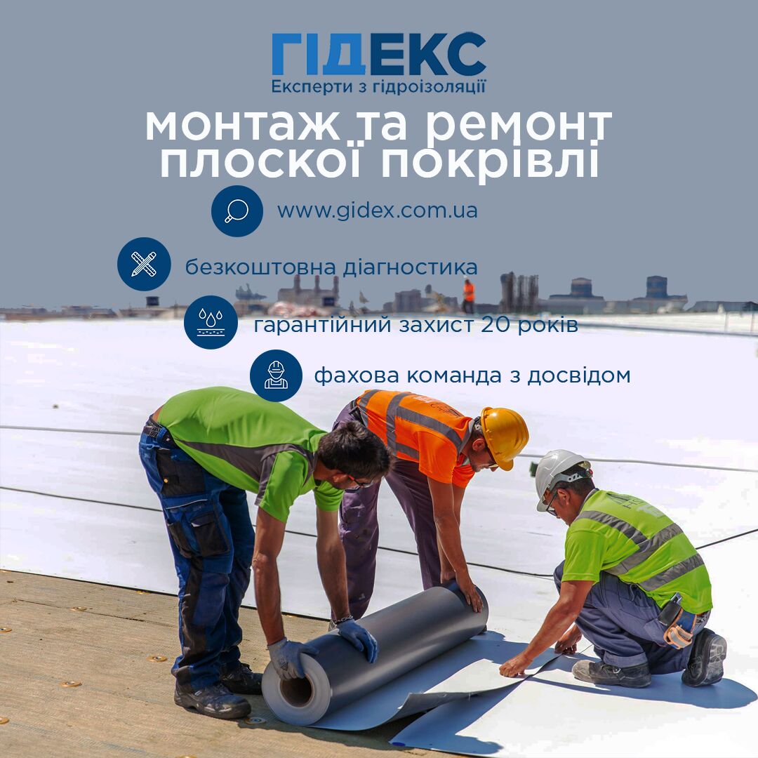 Ремонт плоскої покрівлі. Комплексні роботи по даху, Київ на aviso.ua