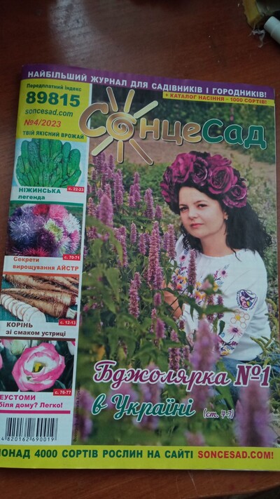 Безкоштовний журнал-каталог насіння овочів та фруктів