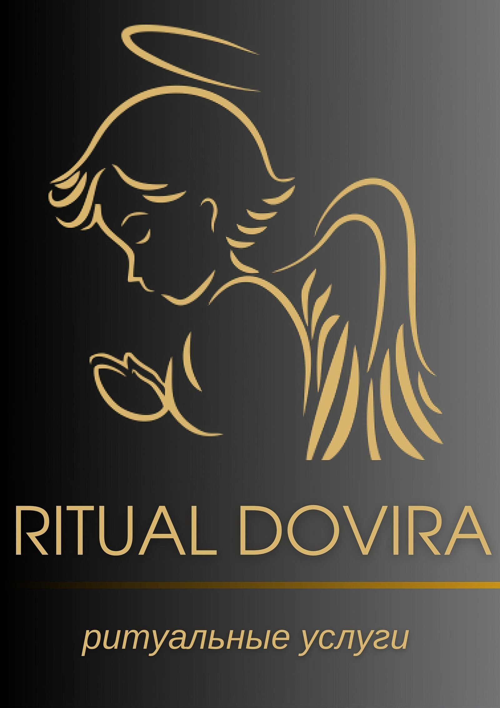 Ritual Dovira – Ритуальные услуги г.Киев. Психолог онлайн. Гадалка. Ювелир.  Сварка. Токарные работы, Киев на aviso.