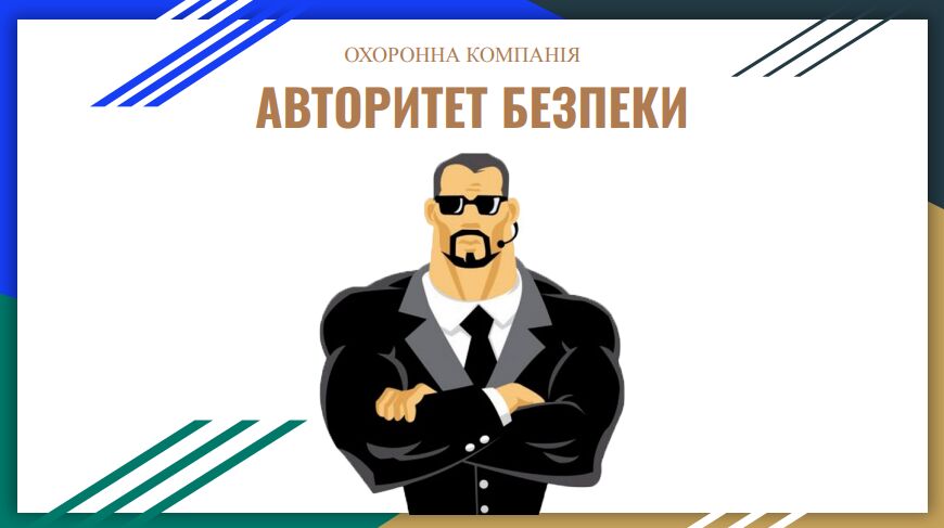 Охоронна компінія ТОВ 
