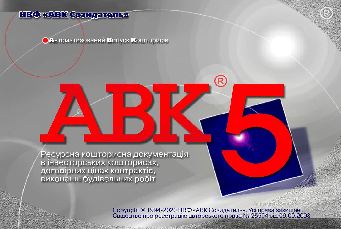АВК-5 3.8.0 і інші версії - допомога і консультація при встановленні. Низькі ціни!, Киев на aviso.ua