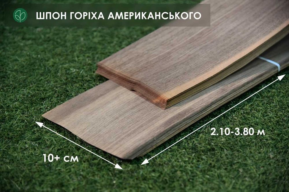 Ламель ГОРІХ АМЕРИКАНСЬКИЙ (0,5-3,1 м) можливе інд. замовлення * 10286, Киев на aviso.ua