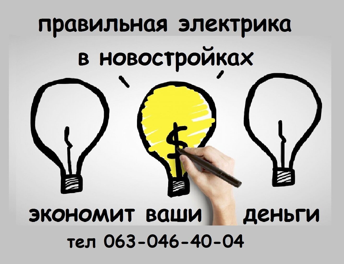 ЭЛЕКТРИК БЕЗ ПОСРЕДНИКОВ. РАБОТАЕМ С ДИЗАЙНЕРСКИМИ ПРОЕКТАМИ. Проект дома  под ключ. Проектирование коттеджей, зданий. Цена проектных работ, Киев на  aviso.ua