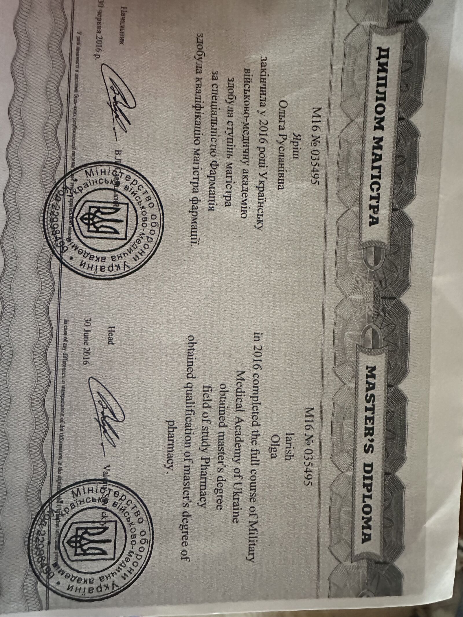Прошу відгукнутися на моє оголошення, Київ на aviso.ua