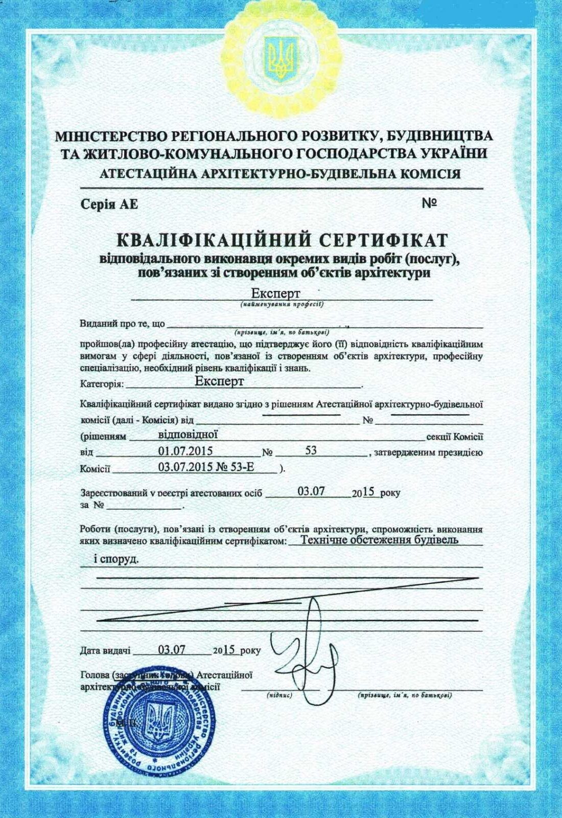 Висновок про доступність приміщень для людей з інвалідністю та маломобільних груп населення, Київ на aviso.ua