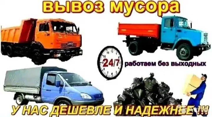 Вивіз сміття Бориспіль Бортничі Ревне Проців Чубинське Вишеньки Гнідин, Киев на aviso.ua