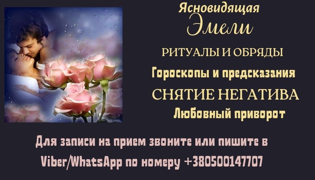 Гадалка Львов, Київ на aviso.ua