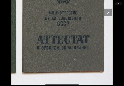 Потеря Аттестата о среднем образовании С/Ш №107 Подольский район 1987года