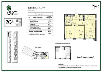 Продам 2-к квартиру Київ, Подільський, вул. Білицька. 