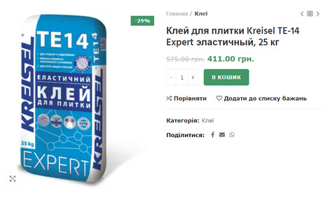 Клей для плитки Kreisel TE-14 Expert эластичный, 25 кг