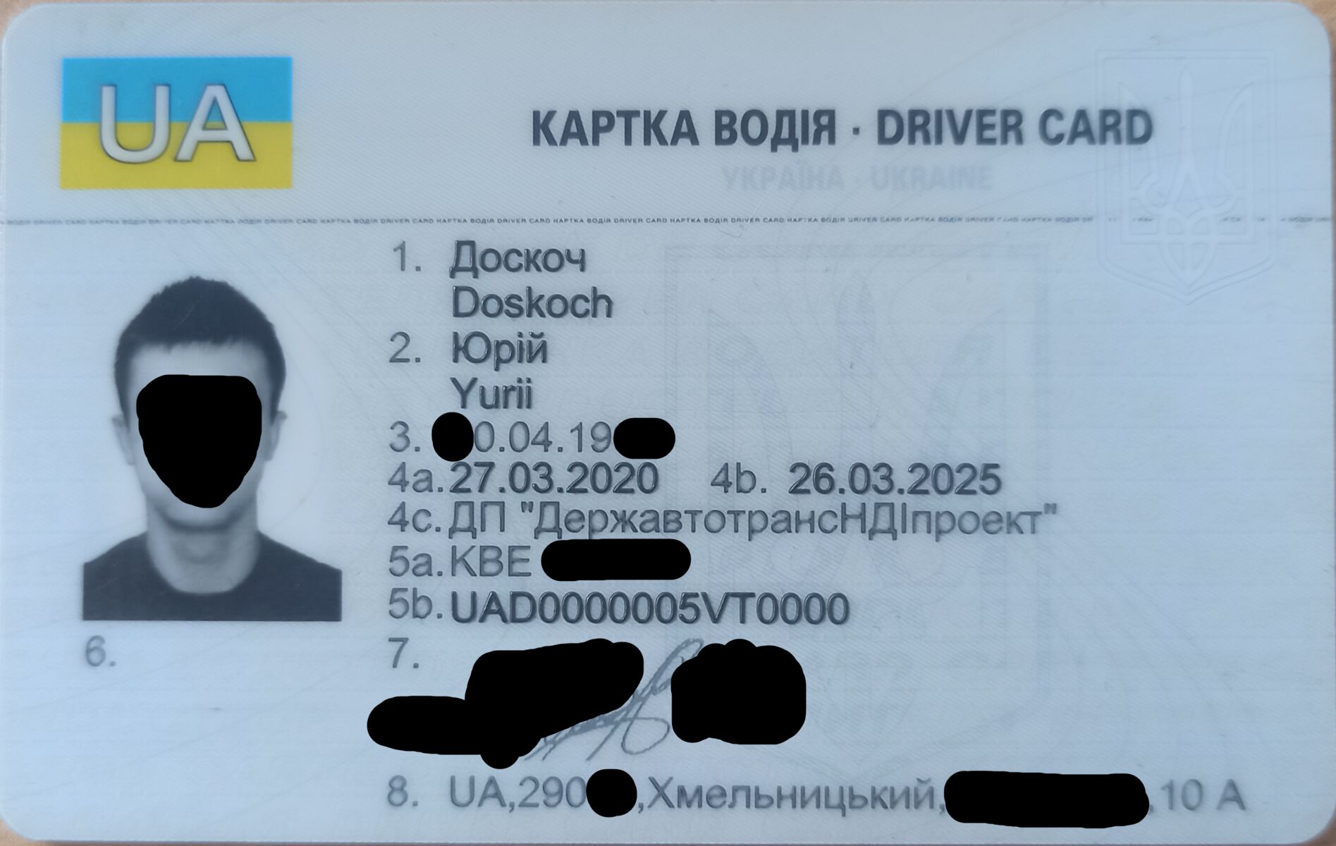 Врачено цифрову картку водiя до тахографу, Киев на aviso.ua