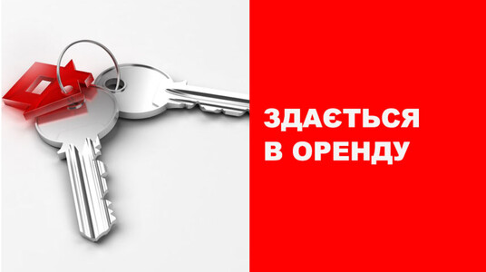 Оренда від Власника! Тростянецька 6Г вул.