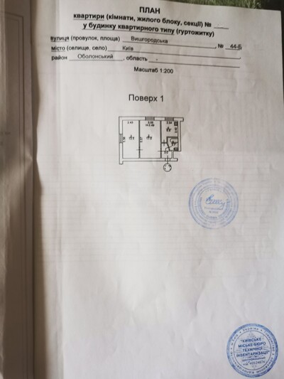 вул. Вишгородська, 44-б, під ремонт. Без комісії.