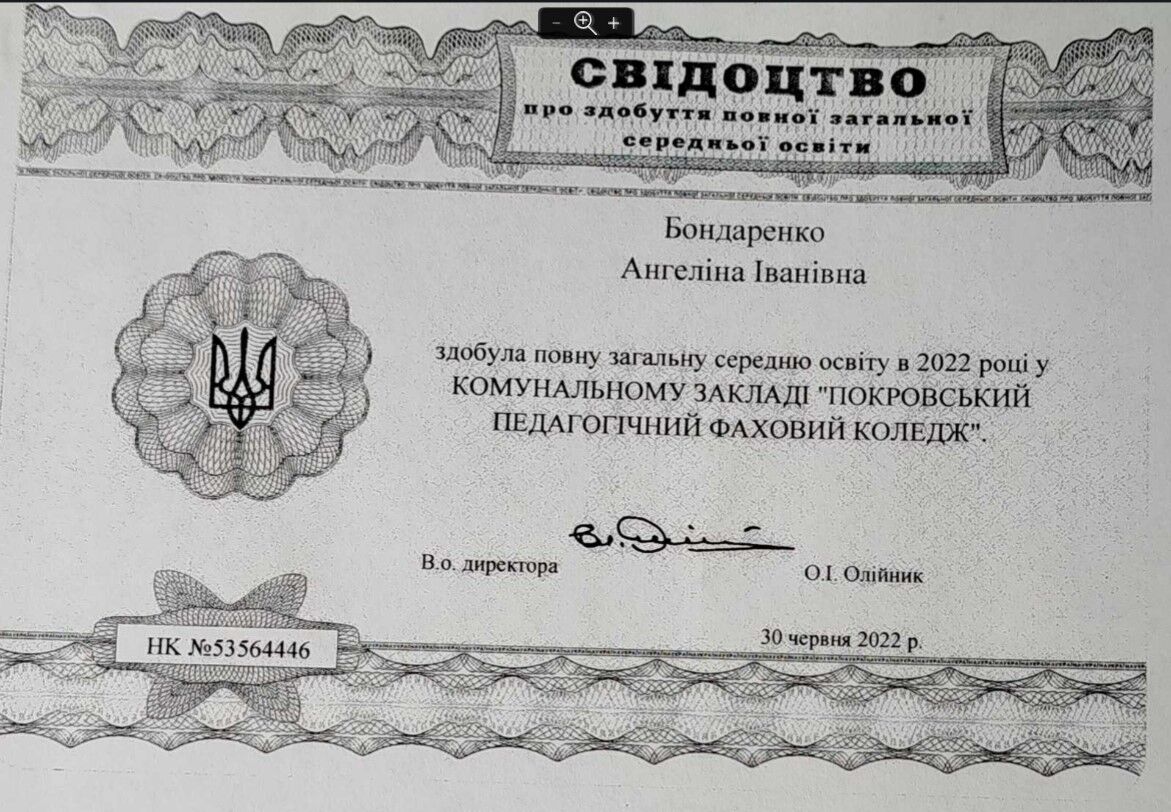 Втрачено свідоцтво про здобуття повної загальної середньої освіти, Киев на aviso.ua