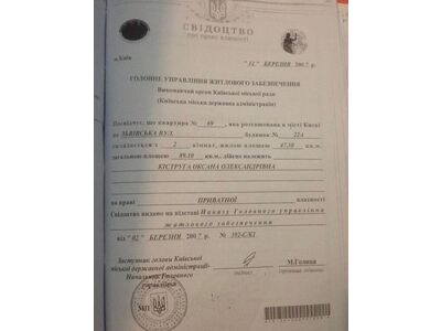 ВТРАЧЕНО СВІДОЦТВО ПРО ПРАВО ВЛАСНОСТІ 