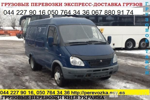 Перевозка грузов Киев область Украина Газель до 1,5 тонн 9 куб м грузчик, Киев на aviso.ua