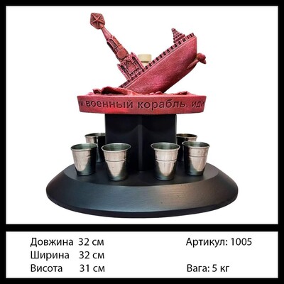 Штоф - декоративна підставка, тематичний Міні Бар у військовому стилі.