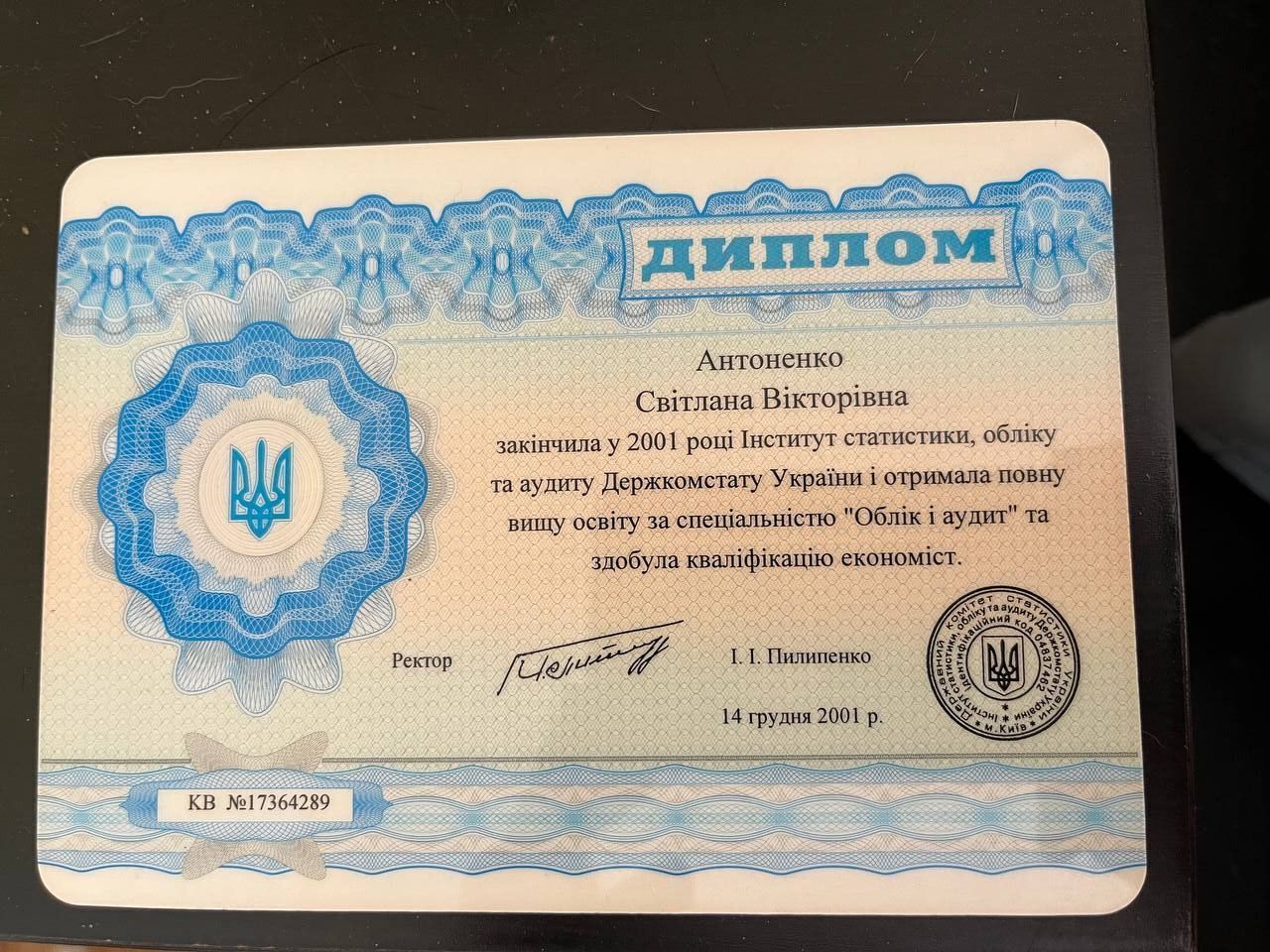 Загублено диплом та додаток до диплому, Київ на aviso.ua