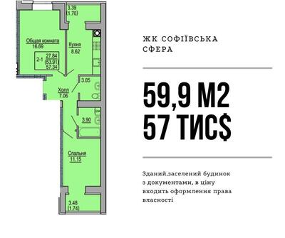 Продам 2-к квартиру Бучанський, Софіївська Борщагівка, Героїв небесної сотні, 26/21