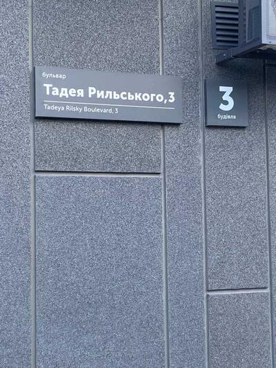 Здам довгостроково об’єкт сфери послуг Київ, Голосіївський, Тадея Рильского бульв., 3