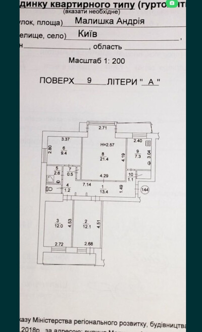 Продам 4к.квартиру біля м.Дарниця