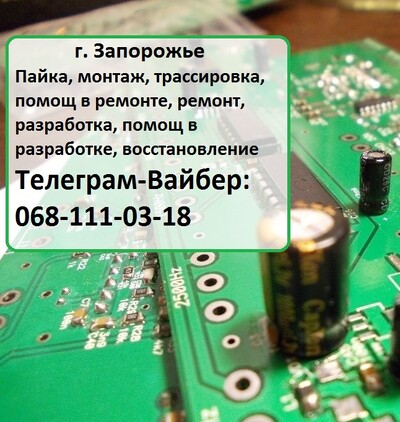 Монтаж печатных плат/ Пайка плат/ Трассировка плат / Arduino Mega 2560