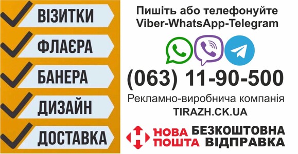 Дизайн, візитка, вивіска, банер, таблички, плакати, флаєри, постери, наклейки.