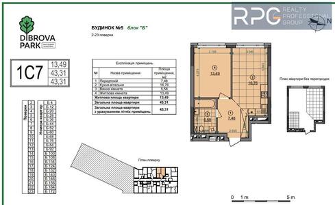 Продаж 1к квартири 43.3 м² ЖК Діброва парк Подільський