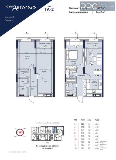 Продаж видової 1к квартири в ЖК "Новий Автограф"