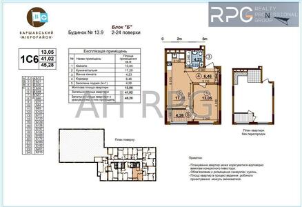 Продаж 1-к квартири 45,28 м² ЖК Варшавський плюс, Виноградар, Поділ