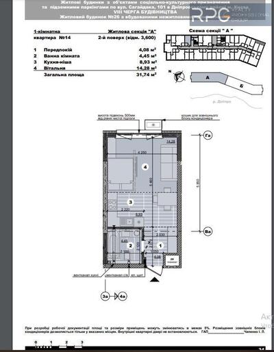 Продаж 1-кімнатної смарт квартири в ЖК \