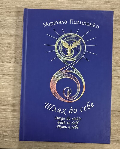 Книга "Шлях до себе". Міртала Пилипенко. Чотирьохмовне видання.