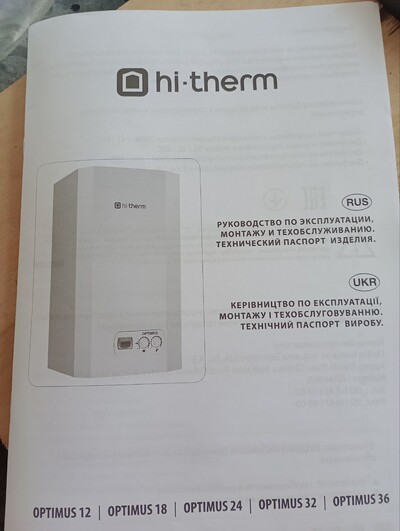 Газовий котел HI-THERM OPTIMUS