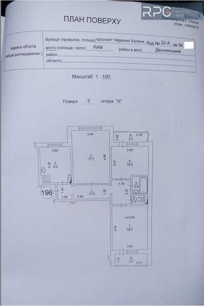 Продам 3х кімнатну квартиру Троєщина