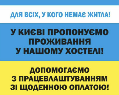 Надаємо житло та роботу у м.Києві