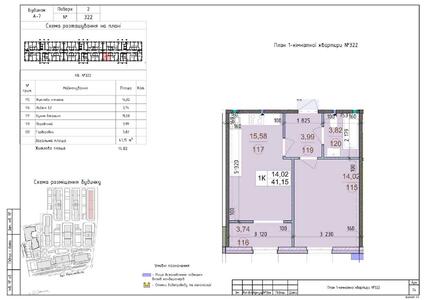 Продам 1-к квартиру Київ, Голосіївський, Михайла Максимовича вул., 24В