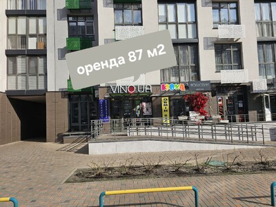 Без комісії! Оренда приміщення 87 м2. під будь-який вид діяльності.