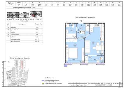 Продам 1-к квартиру Київ, Голосіївський, Михайла Максимовича вул., 26В