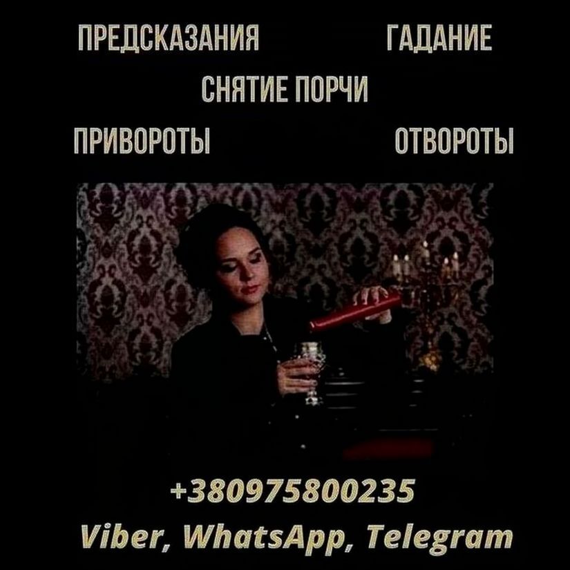 Услуги таролога. Любовная магия. Снятие негатива, Київ на aviso.ua
